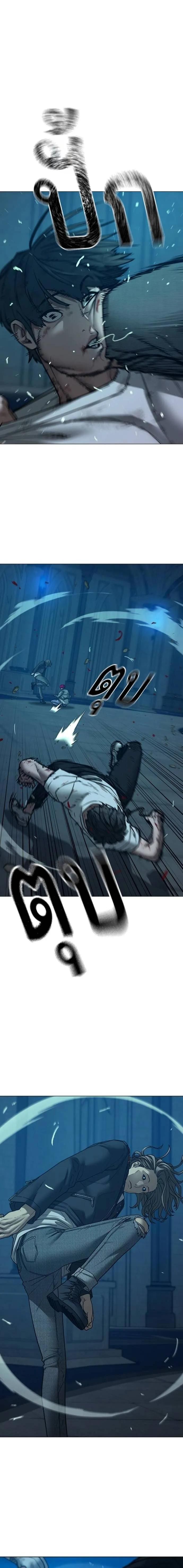 Read Reality Quest TH Manga Online