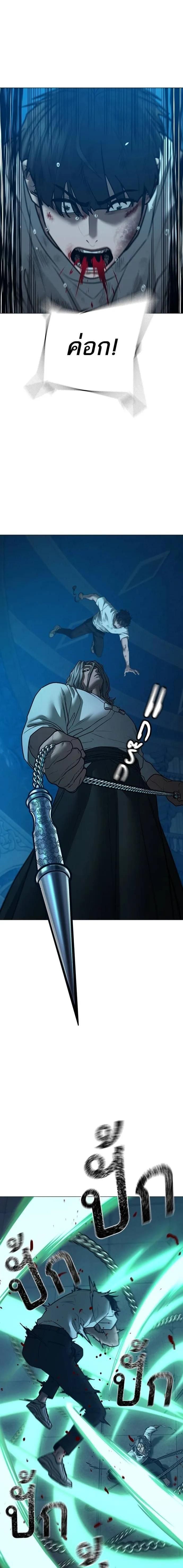 Read Reality Quest TH Manga Online