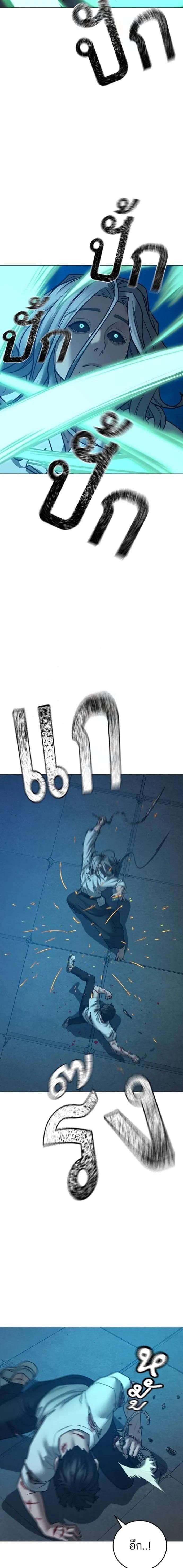 Read Reality Quest TH Manga Online