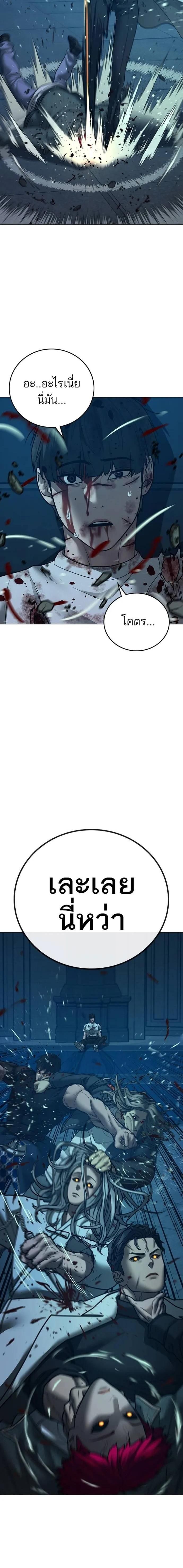 Read Reality Quest TH Manga Online