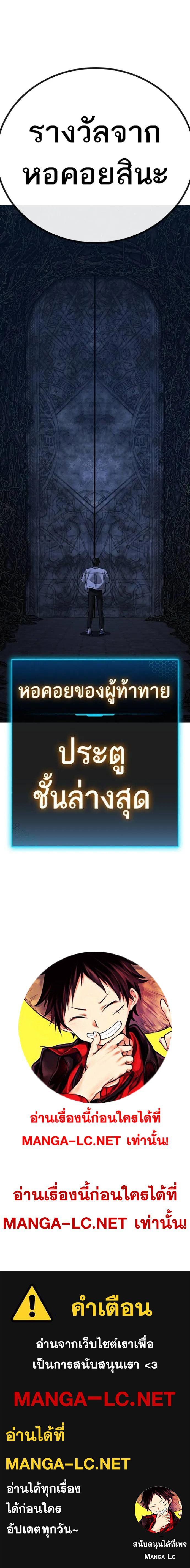 Read Reality Quest TH Manga Online