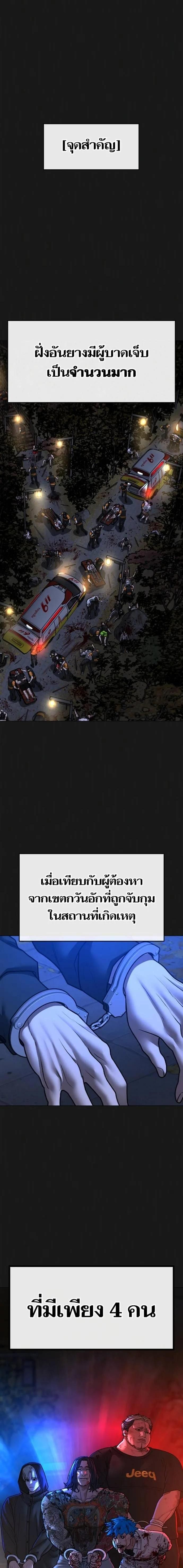 Read Reality Quest TH Manga Online