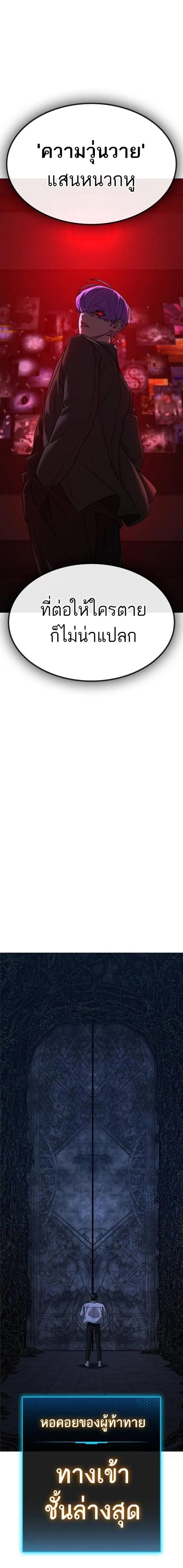 Read Reality Quest TH Manga Online