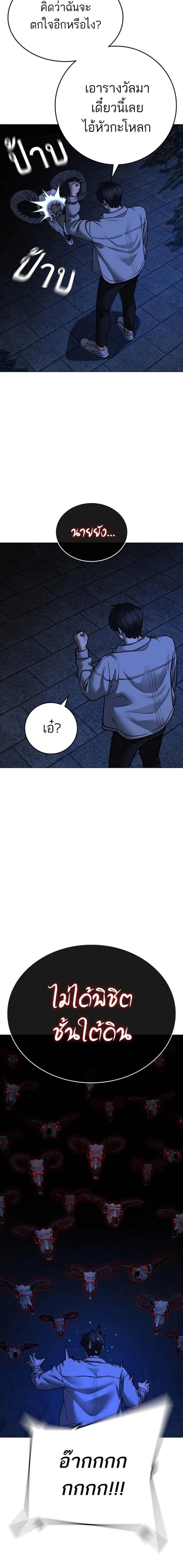 Read Reality Quest TH Manga Online