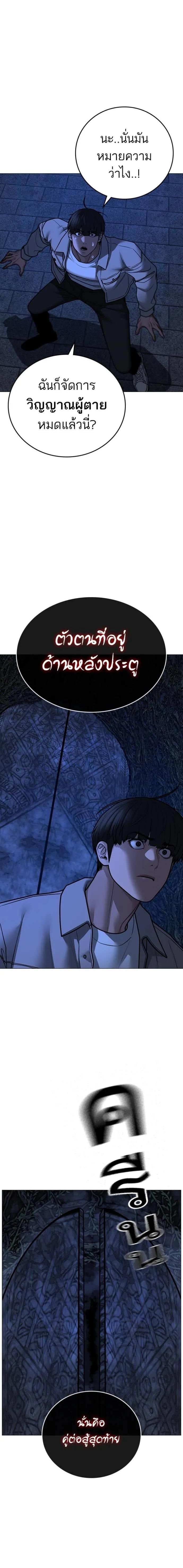 Read Reality Quest TH Manga Online