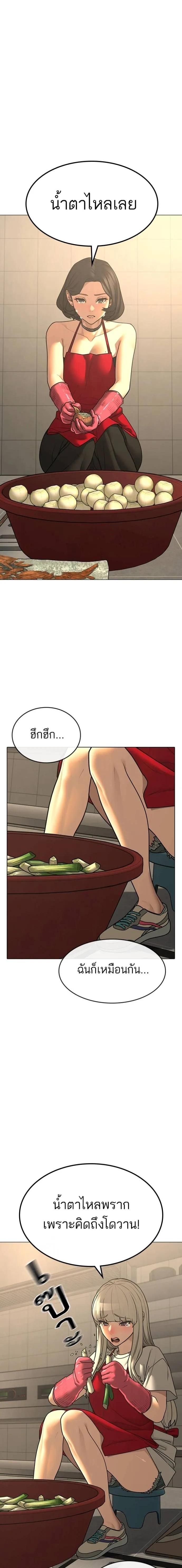 Read Reality Quest TH Manga Online