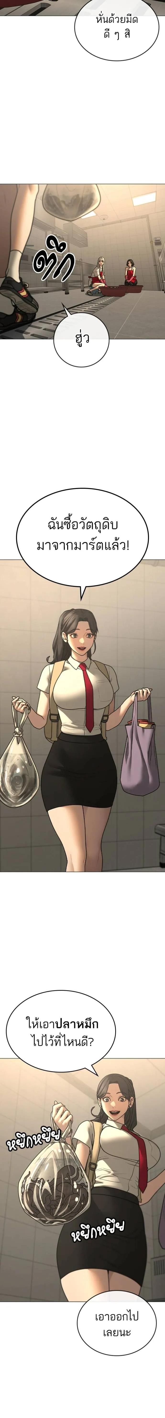 Read Reality Quest TH Manga Online