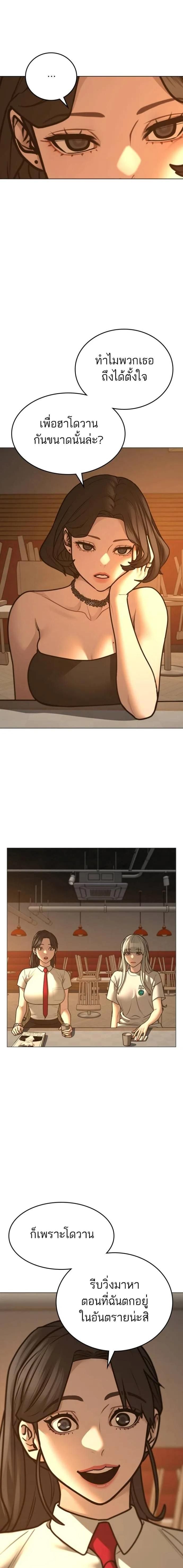 Read Reality Quest TH Manga Online