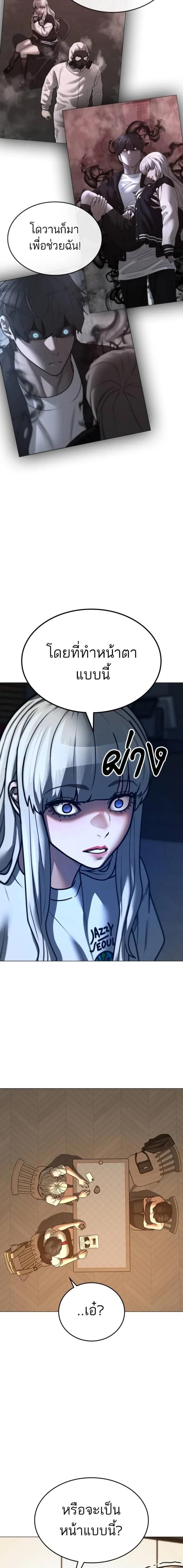 Read Reality Quest TH Manga Online