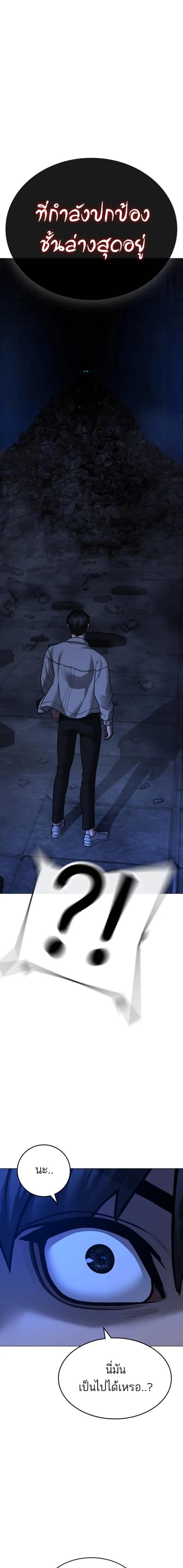 Read Reality Quest TH Manga Online