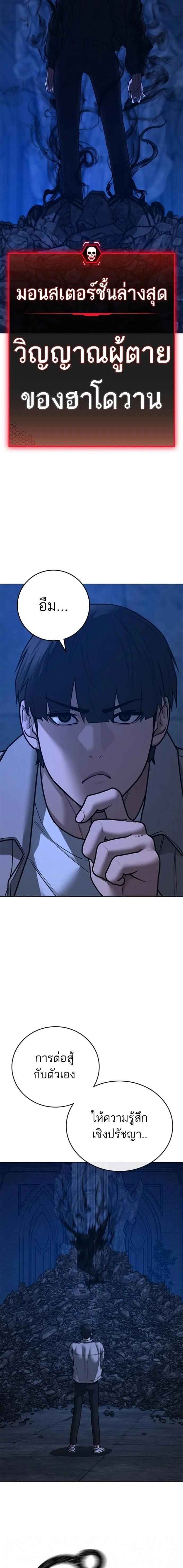 Read Reality Quest TH Manga Online