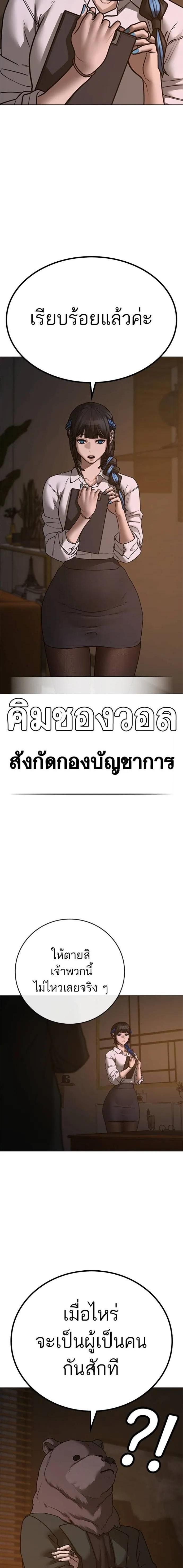 Read Reality Quest TH Manga Online