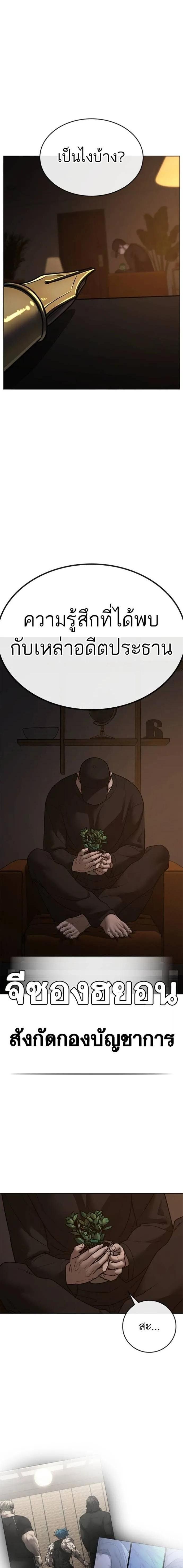 Read Reality Quest TH Manga Online