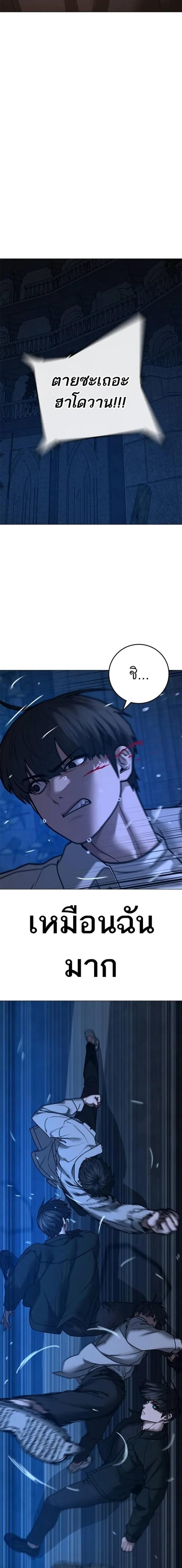 Read Reality Quest TH Manga Online