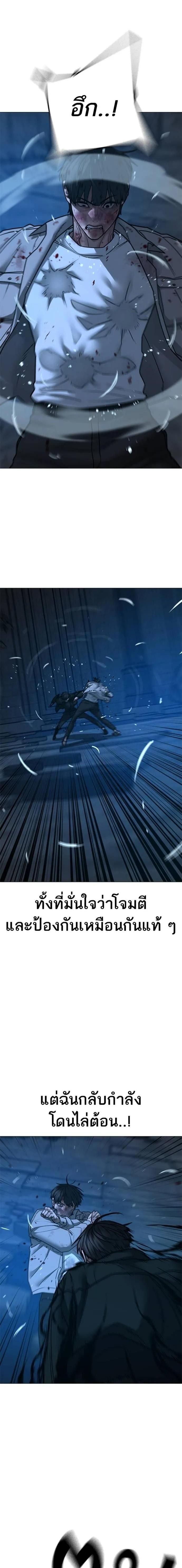 Read Reality Quest TH Manga Online