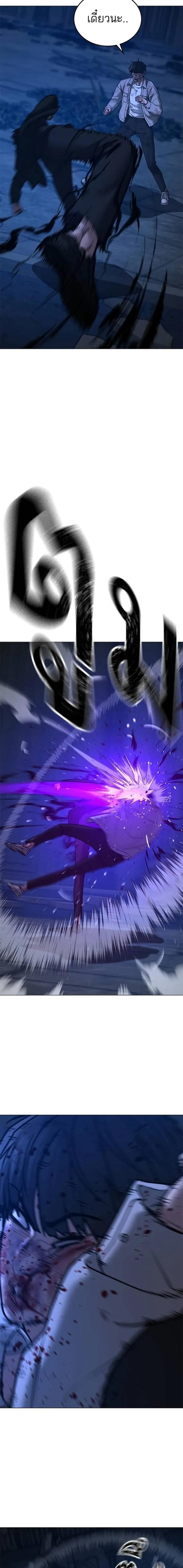 Read Reality Quest TH Manga Online