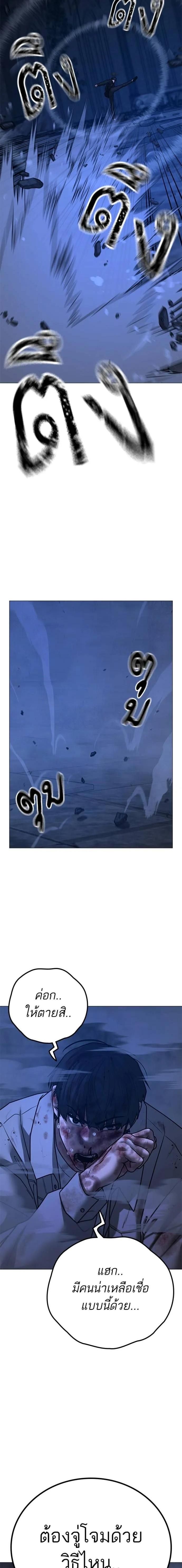 Read Reality Quest TH Manga Online