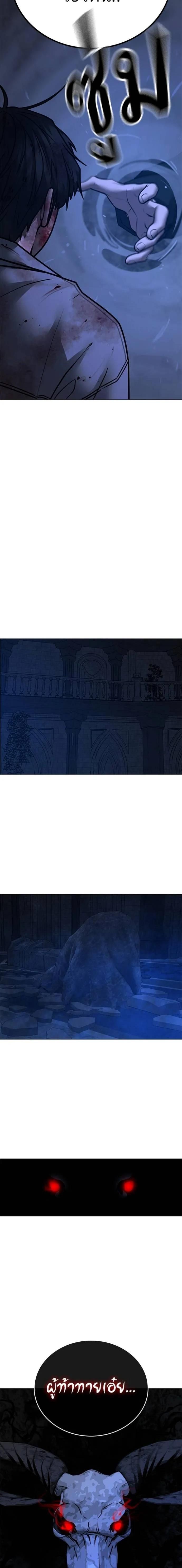 Read Reality Quest TH Manga Online