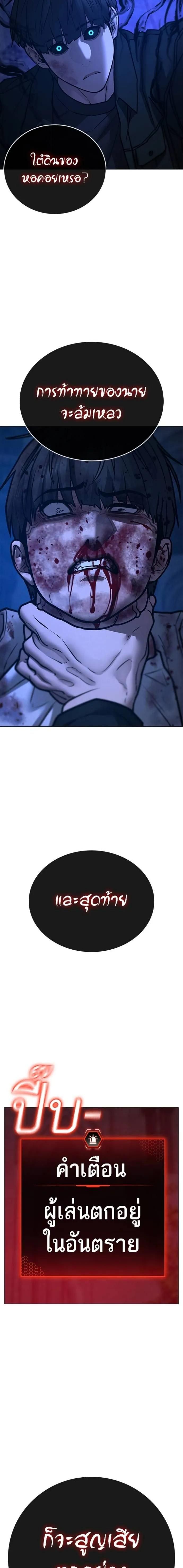 Read Reality Quest TH Manga Online