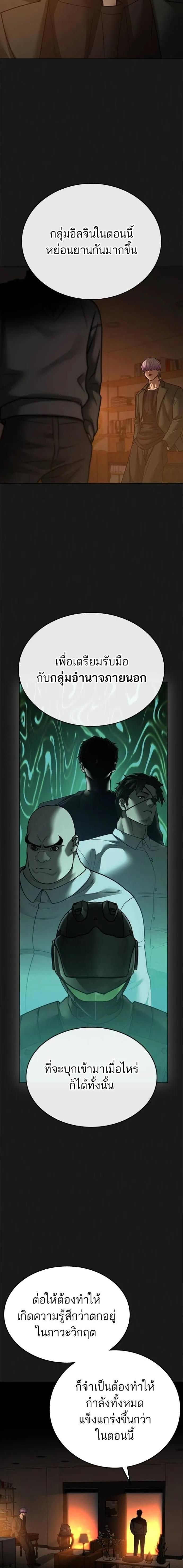 Read Reality Quest TH Manga Online