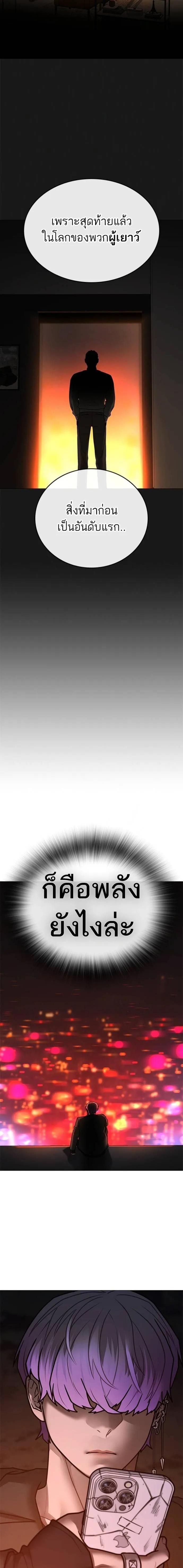 Read Reality Quest TH Manga Online