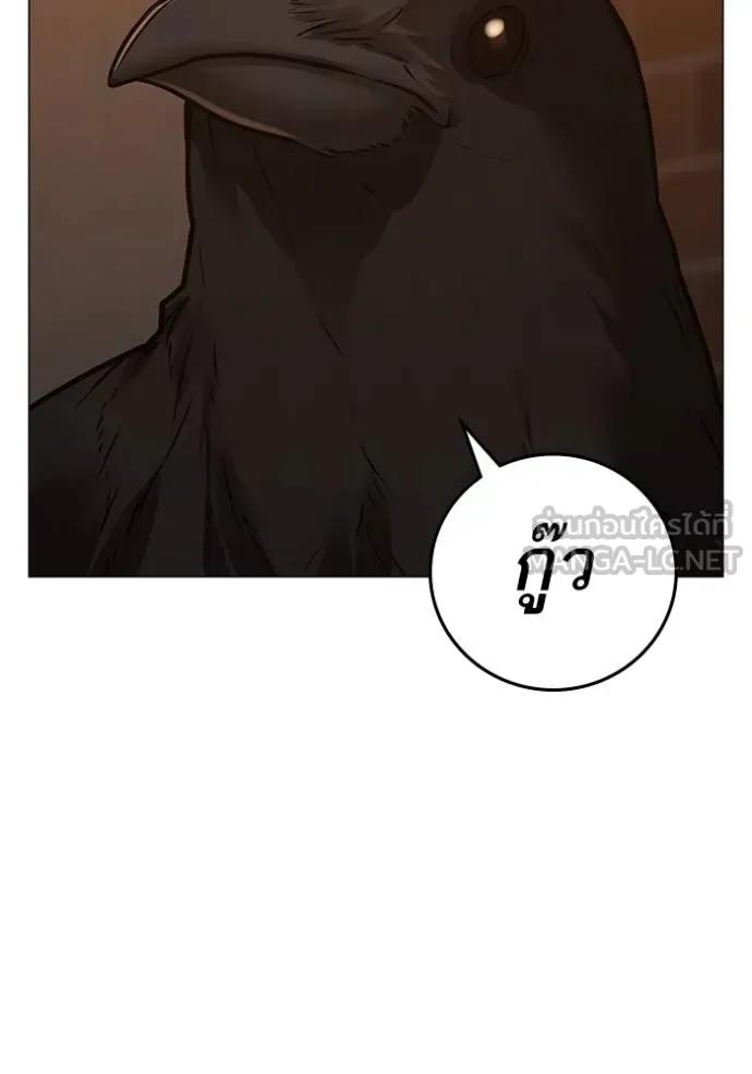 Read Reality Quest TH Manga Online