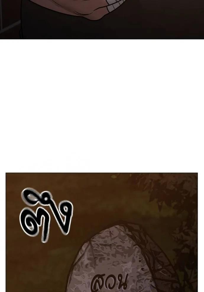 Read Reality Quest TH Manga Online