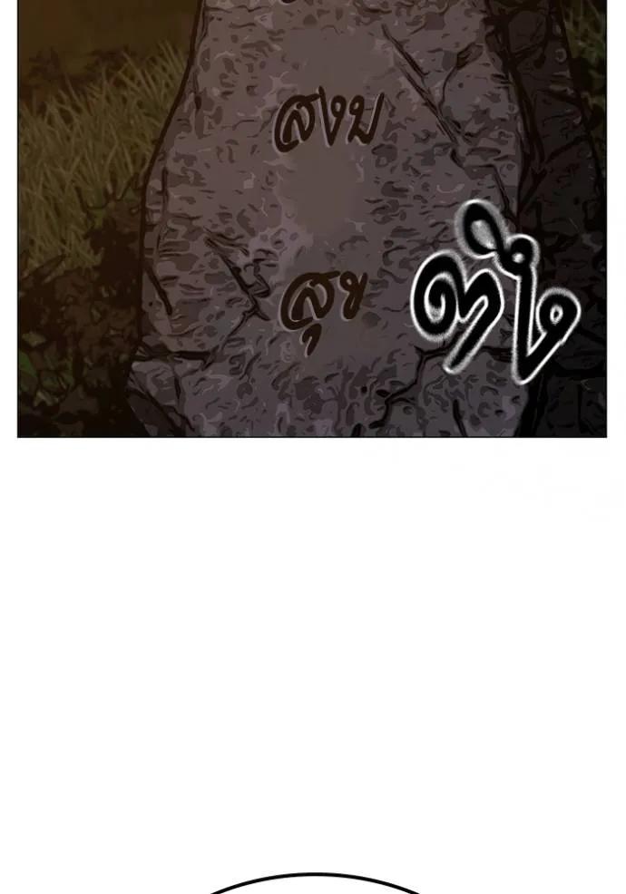 Read Reality Quest TH Manga Online