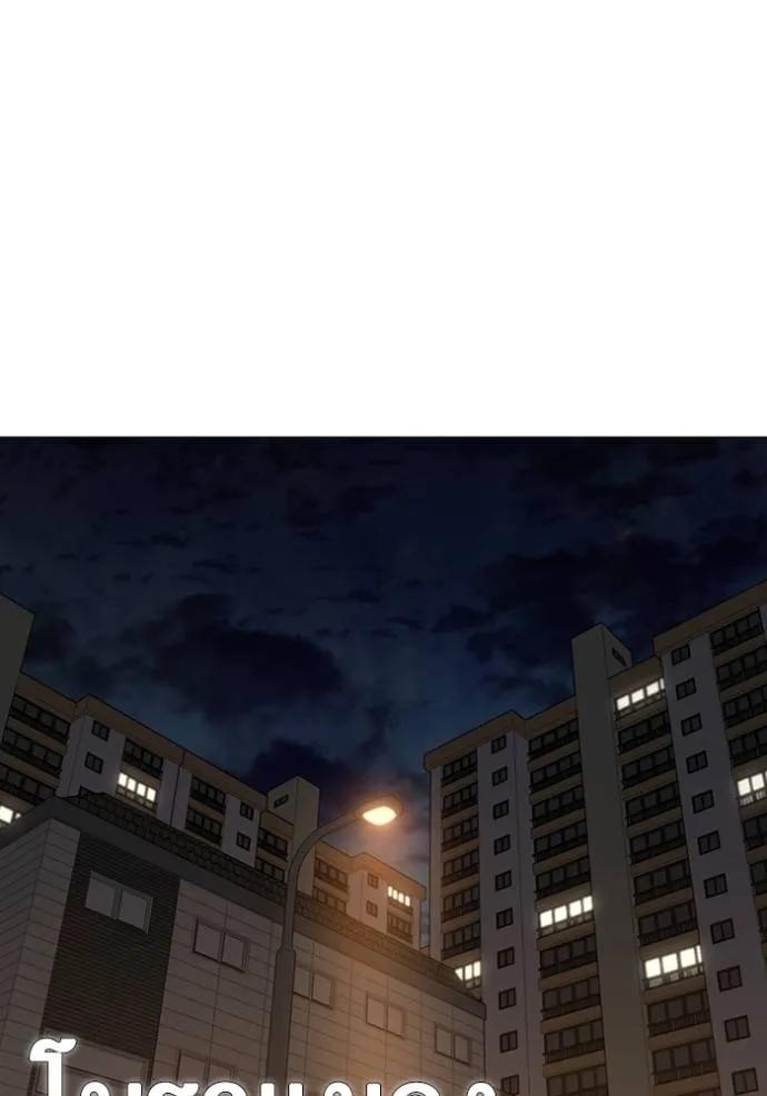 Read Reality Quest TH Manga Online