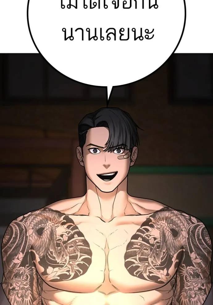 Read Reality Quest TH Manga Online