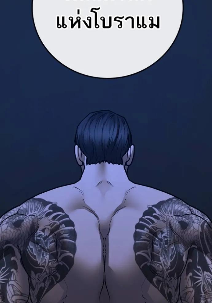 Read Reality Quest TH Manga Online