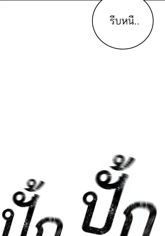 Read Reality Quest TH Manga Online