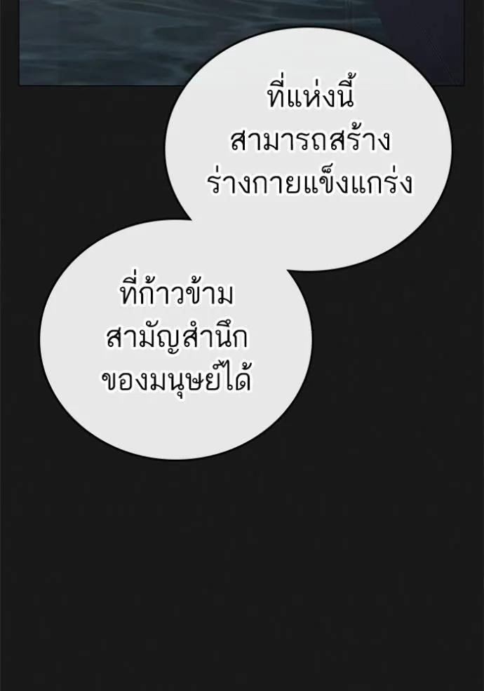 Read Reality Quest TH Manga Online