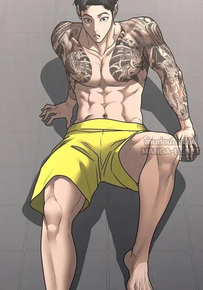 Read Reality Quest TH Manga Online