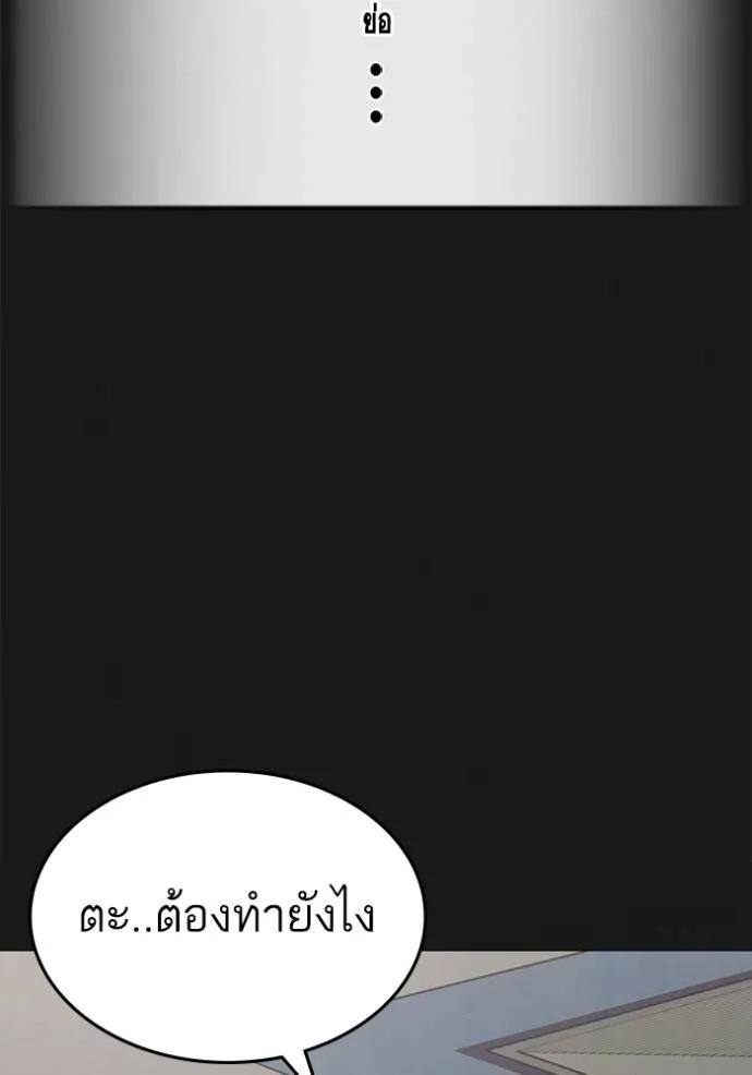 Read Reality Quest TH Manga Online