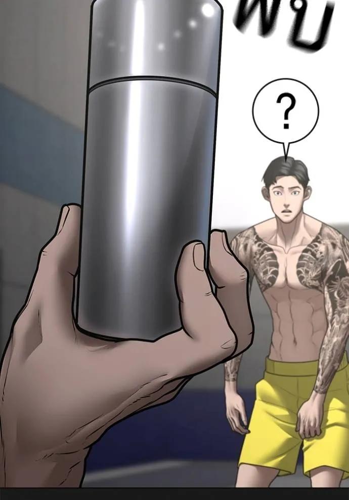 Read Reality Quest TH Manga Online