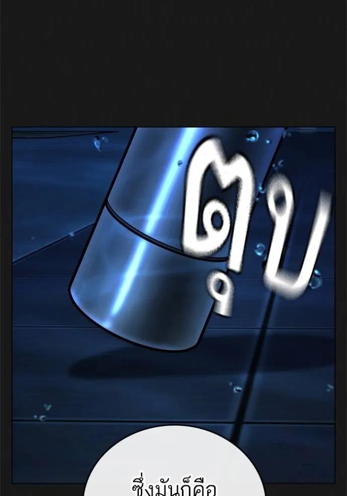 Read Reality Quest TH Manga Online