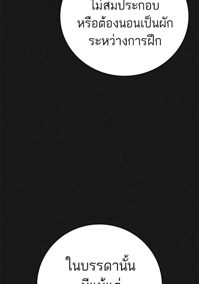 Read Reality Quest TH Manga Online