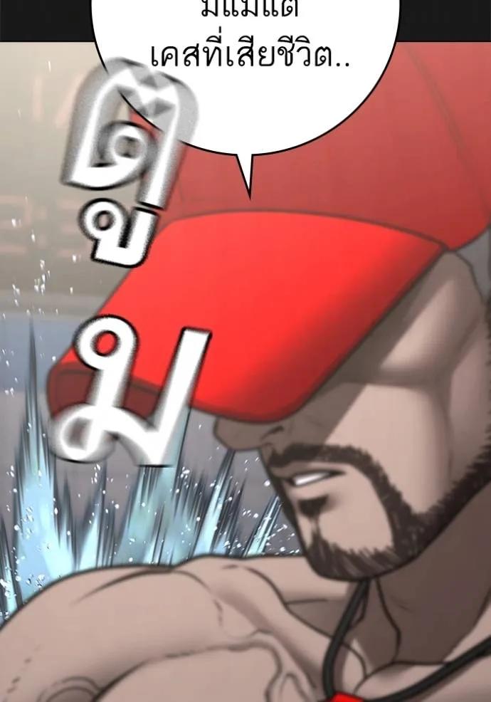 Read Reality Quest TH Manga Online