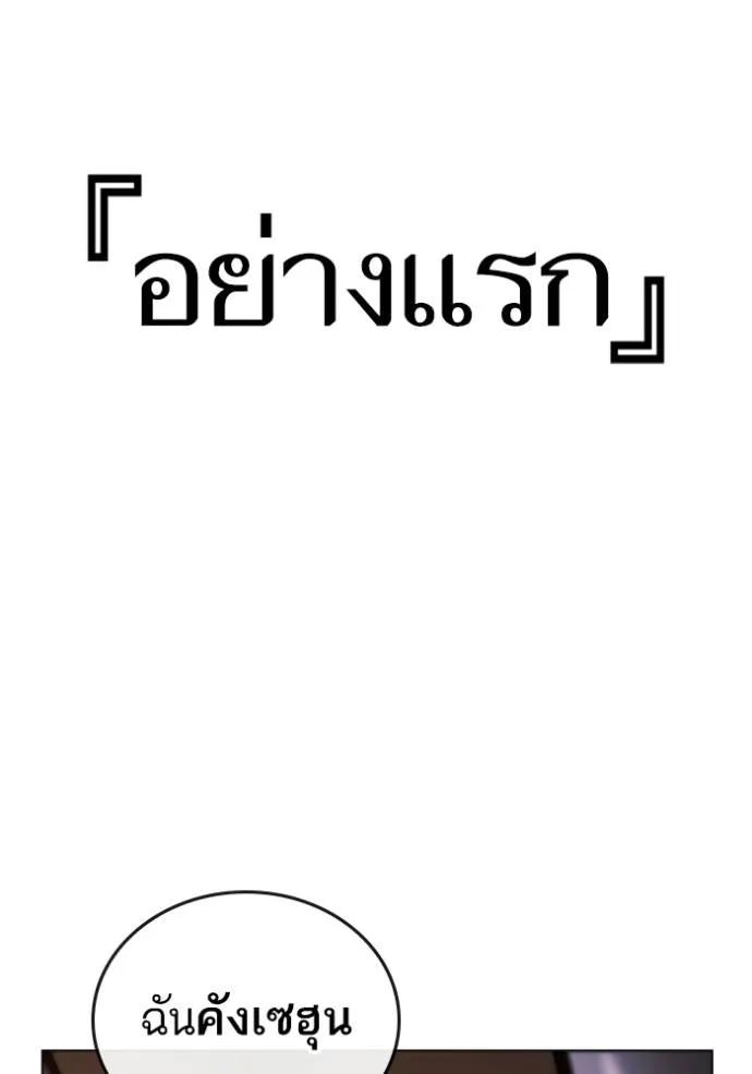 Read Reality Quest TH Manga Online