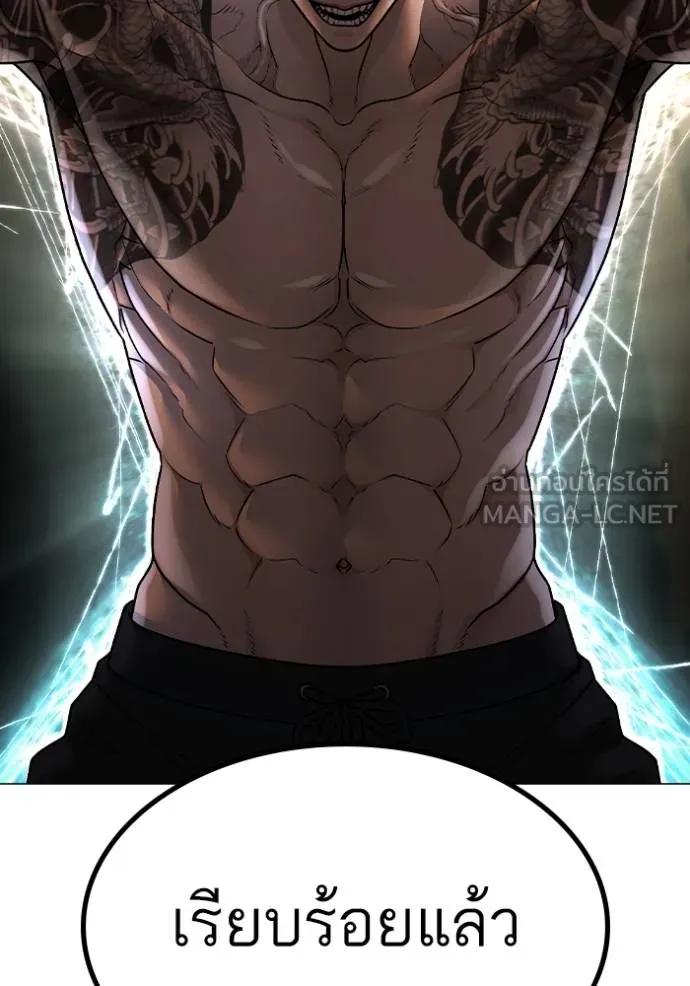 Read Reality Quest TH Manga Online