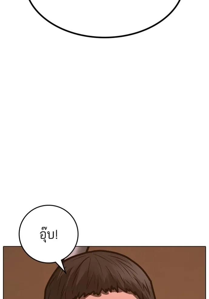 Read Reality Quest TH Manga Online