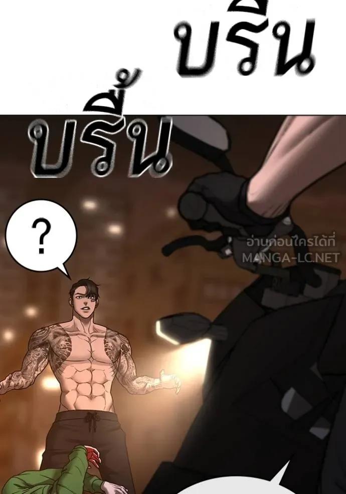 Read Reality Quest TH Manga Online