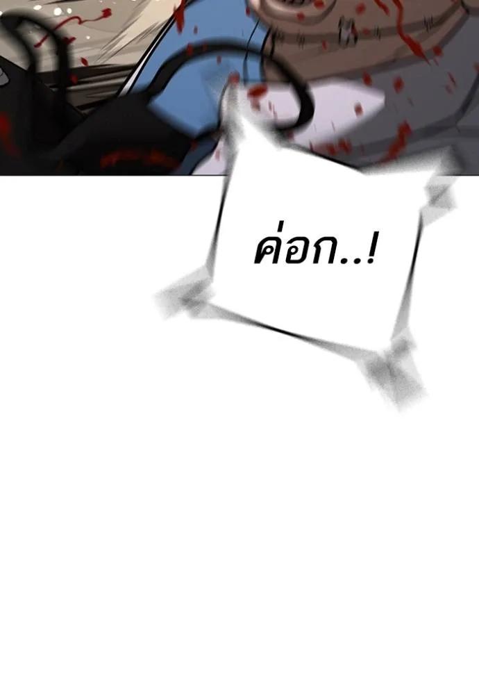 Read Reality Quest TH Manga Online