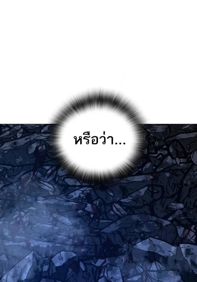 Read Reality Quest TH Manga Online