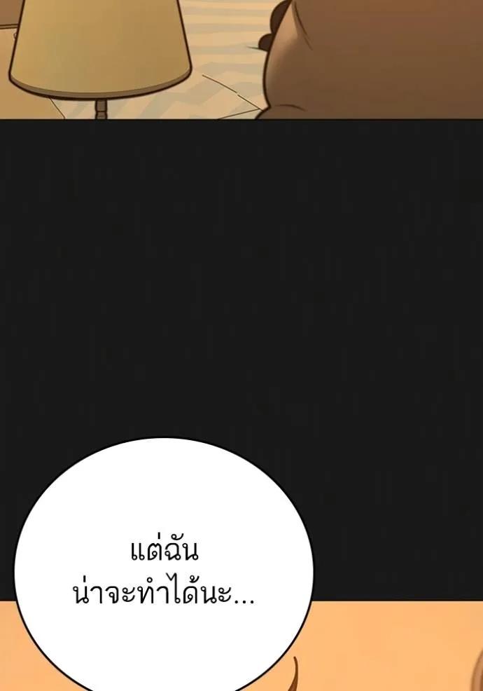 Read Reality Quest TH Manga Online