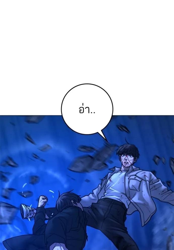 Read Reality Quest TH Manga Online