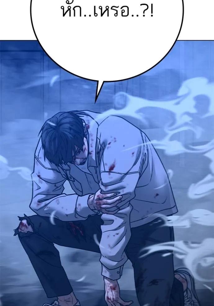 Read Reality Quest TH Manga Online