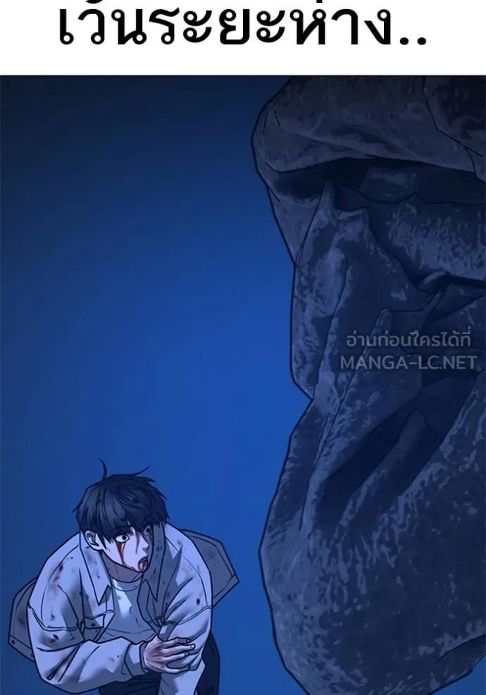 Read Reality Quest TH Manga Online