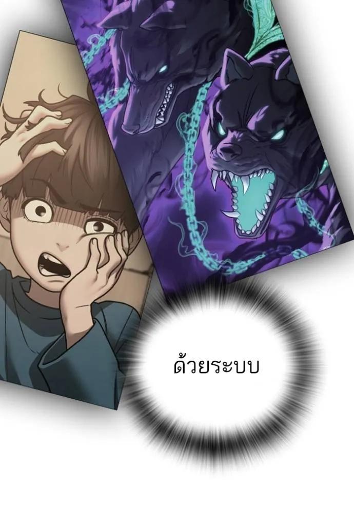 Read Reality Quest TH Manga Online